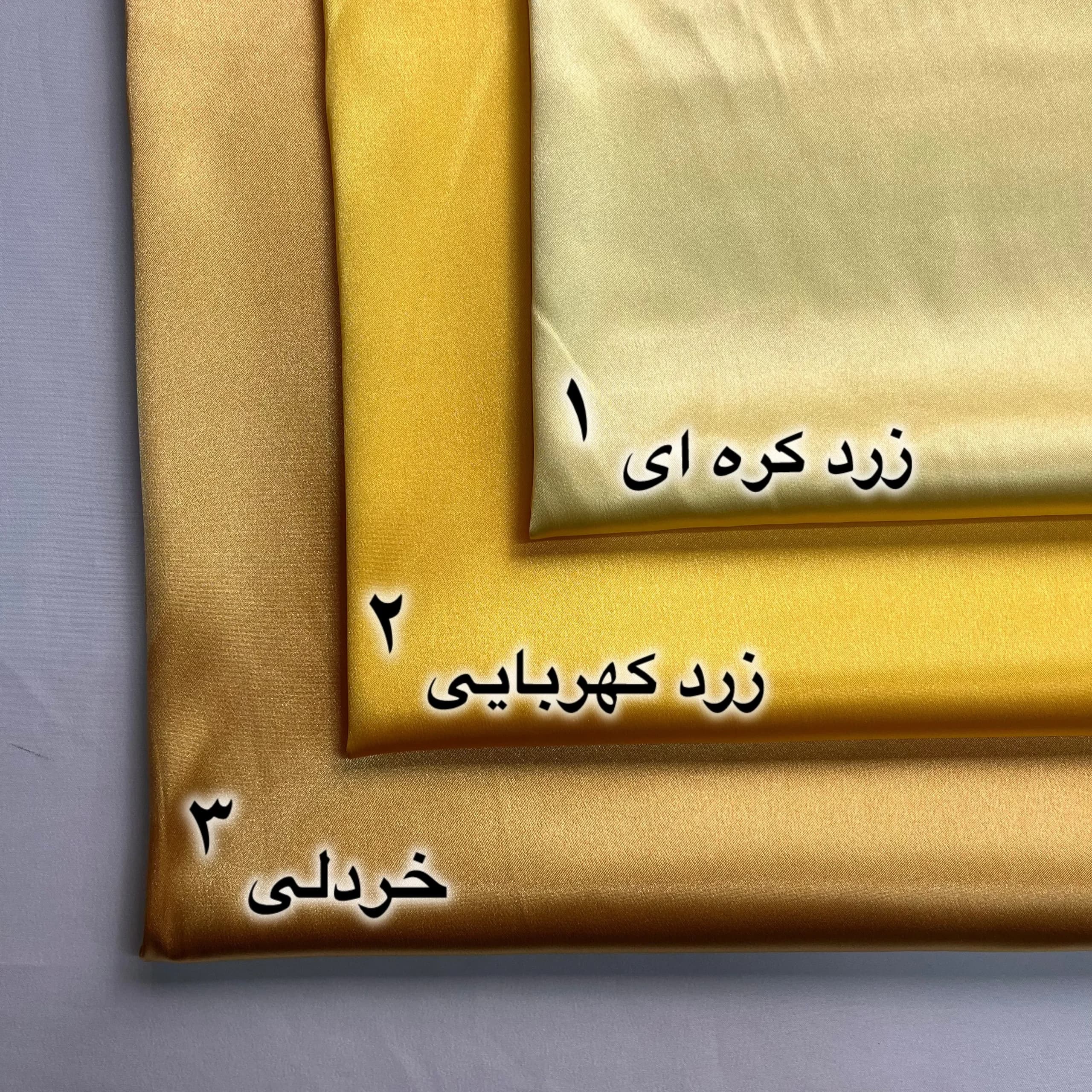 پارچه ساتن ال ایکس تناژ زرد — تصویر ۲