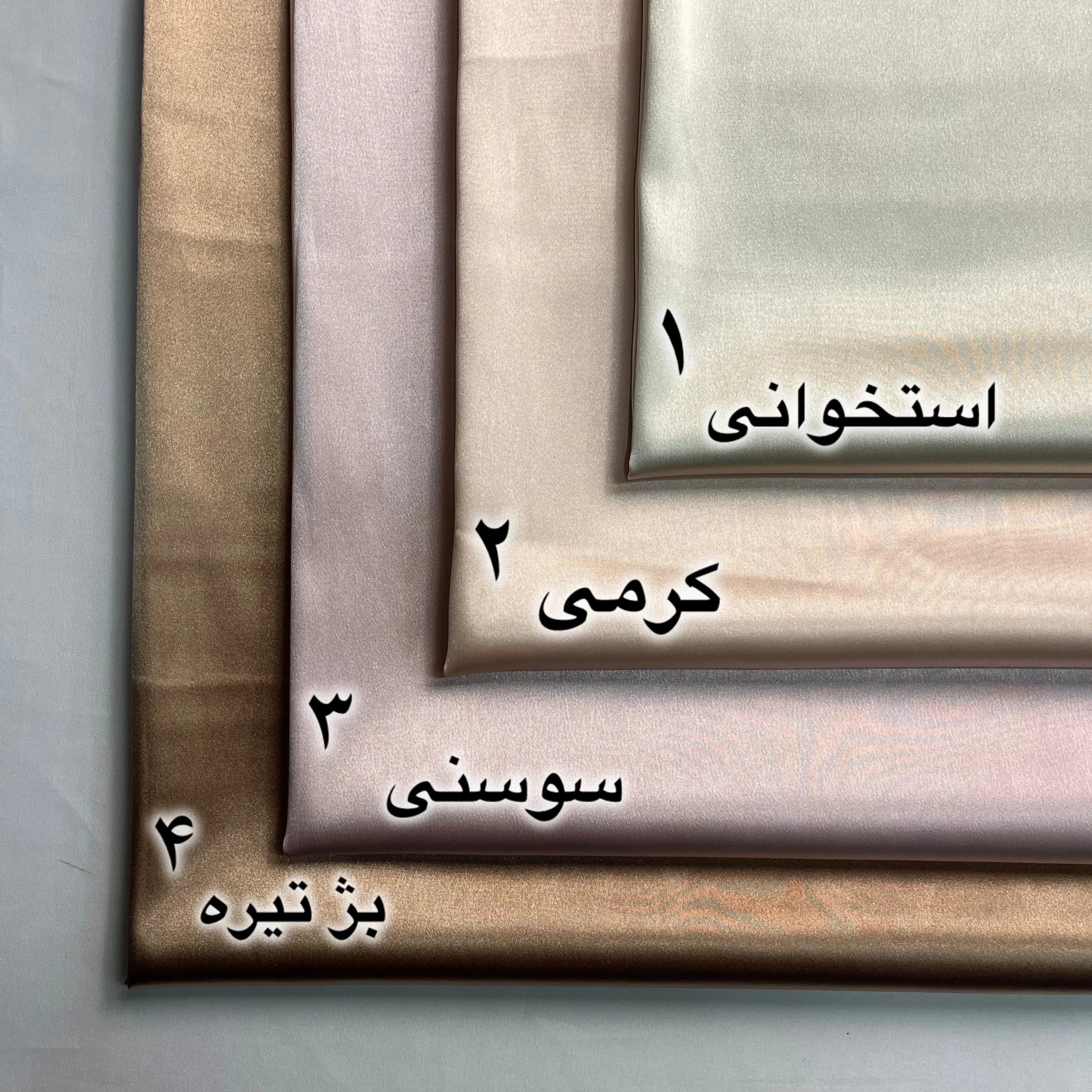 پارچه ساتن ال ایکس تناژ کرم — تصویر ۲