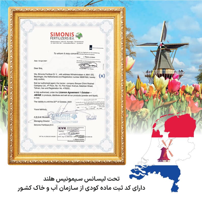 کود 10-52-10 وانوما با عناصر ماکرو و میکرو یک کیلویی — تصویر ۶