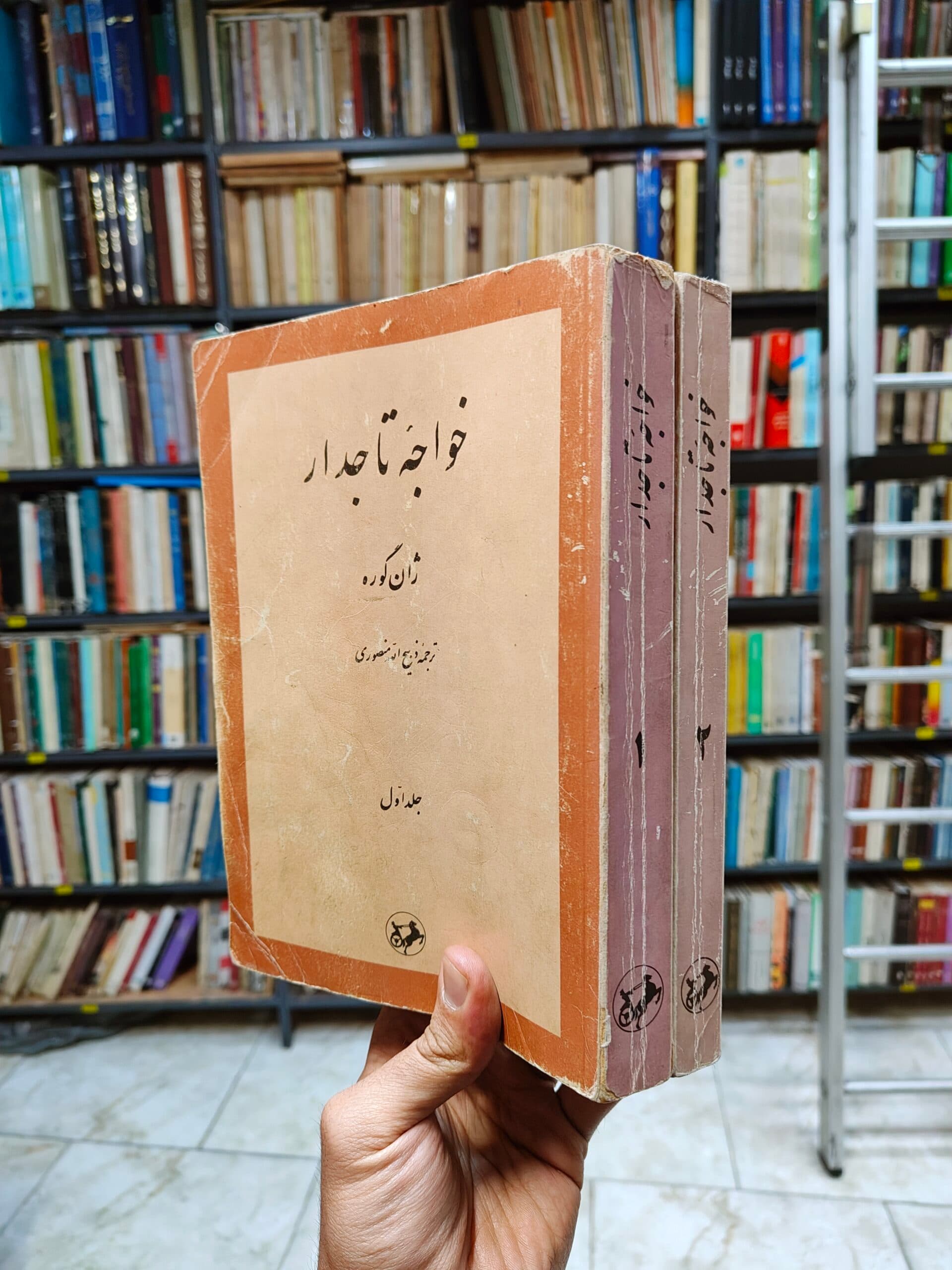 خواجه تاجدار (2 جلدی)