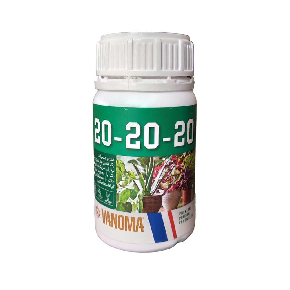 کود 20-20-20 گیاهان آپارتمانی