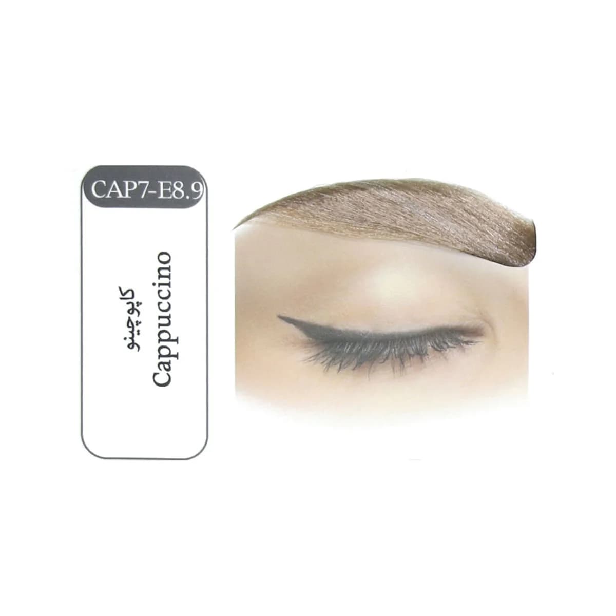 رنگ ابرو سانتکس رنگ کاپوچینو CAP7-E8.9