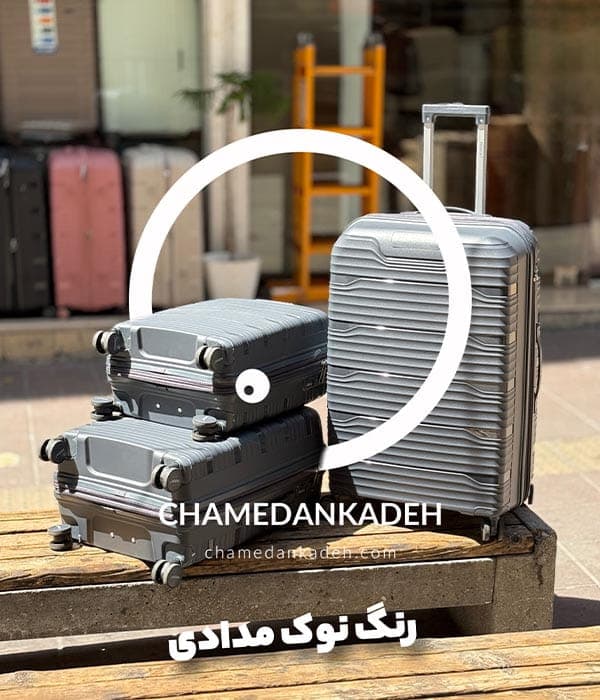 چمدان پیژن سایز کوچک — تصویر ۵