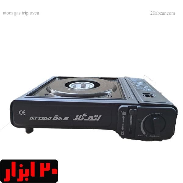 اجاق گاز سفری اتم گاز به همراه کیف سامسونتی