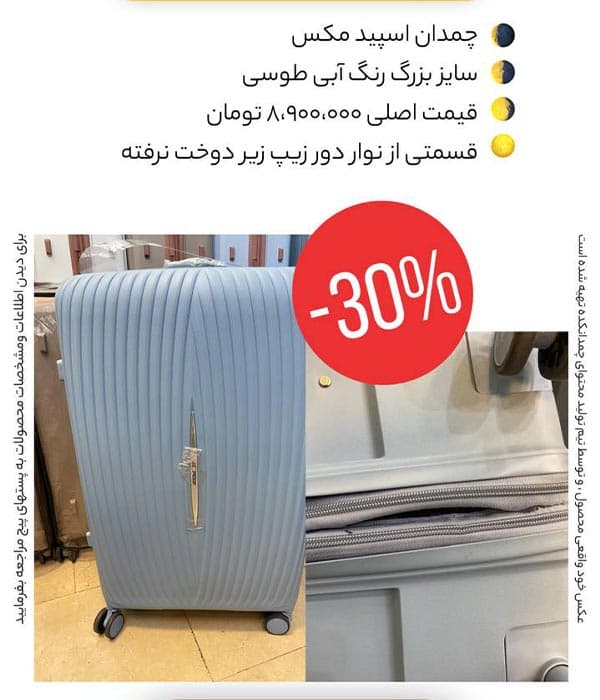 چمدان اسپید مکس سایز بزرگ – آبی طوسی
