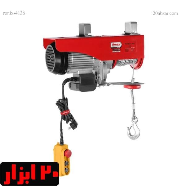 بالابر برقی 1000 کیلویی 18 متری رونیکس مدل RH-4136