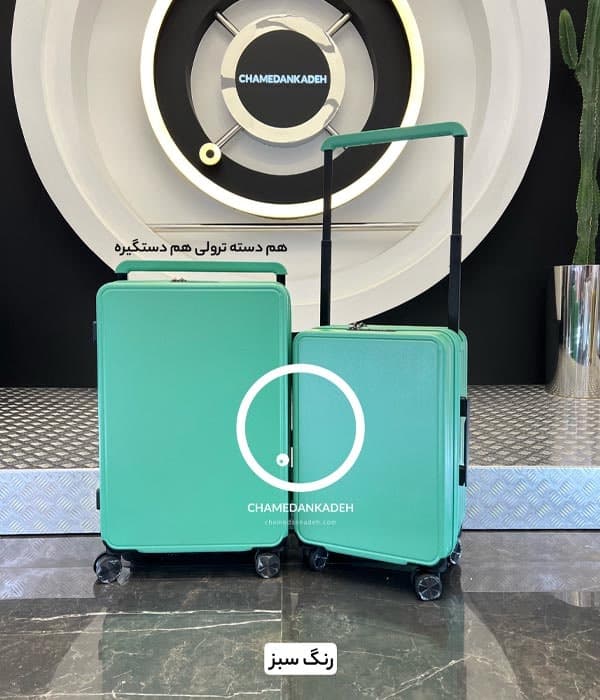 چمدان فلای مون پرو سایز متوسط