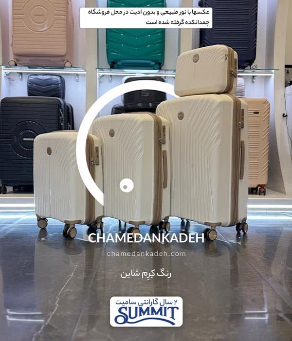چمدان سامیت پلاس سایز بزرگ