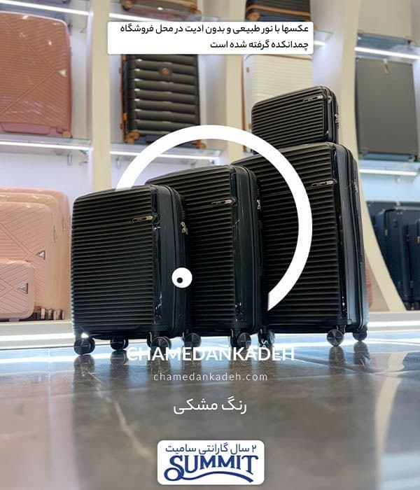 چمدان سامیت پرو سایز متوسط — تصویر ۶