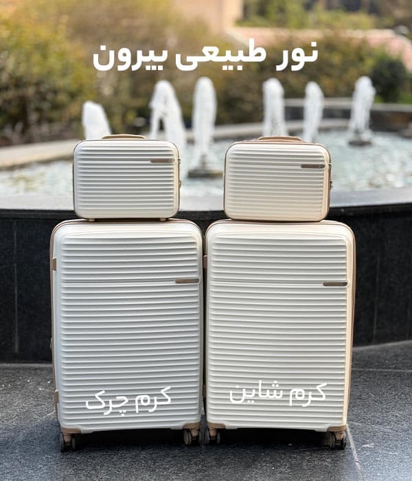 چمدان سامیت پرو سایز متوسط — تصویر ۸