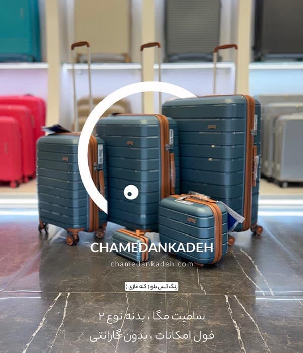 سایز کیف دستی و آرایشی سامیت مگا — تصویر ۶