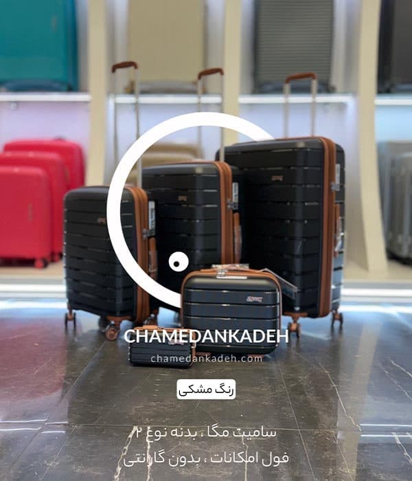 سایز کیف دستی و آرایشی سامیت مگا — تصویر ۳