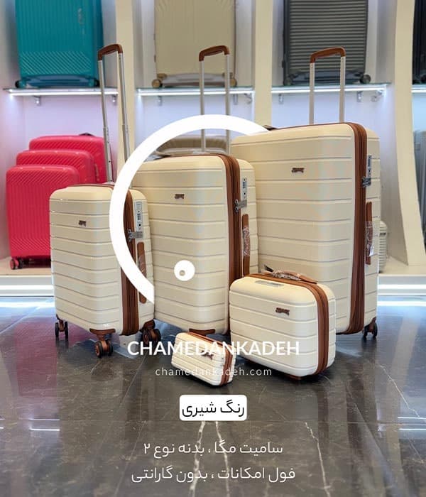 سایز کیف دستی و آرایشی سامیت مگا — تصویر ۷
