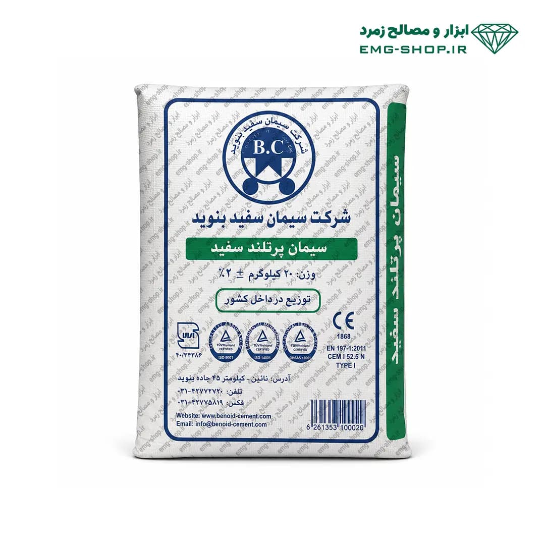 سیمان سفید بنوید انبار