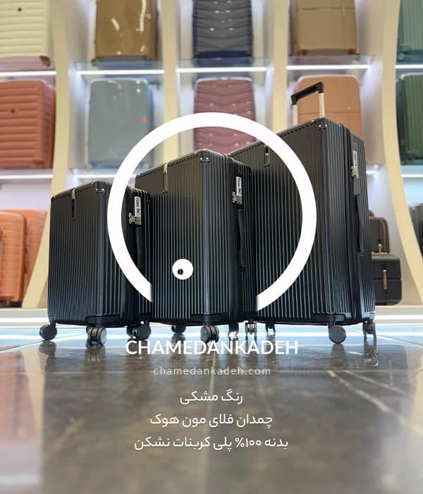 چمدان فلای مون هوک سایز ست 3 تایی — تصویر ۳