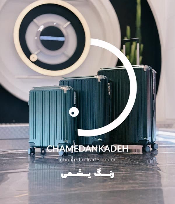 چمدان فلای مون کاپ سایز بزرگ — تصویر ۵