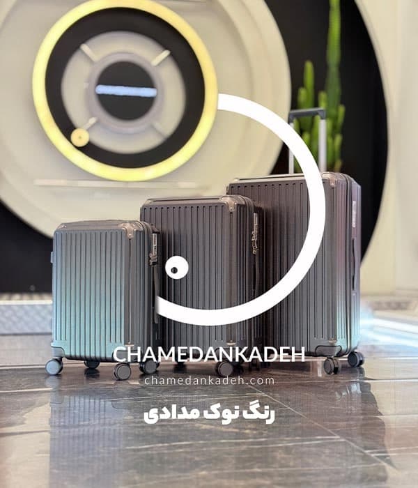 چمدان فلای مون کاپ سایز بزرگ