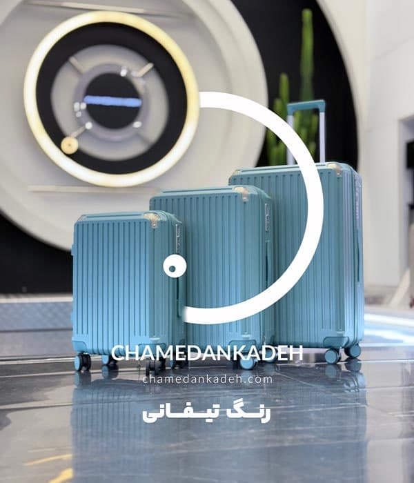 چمدان فلای مون کاپ سایز بزرگ — تصویر ۳