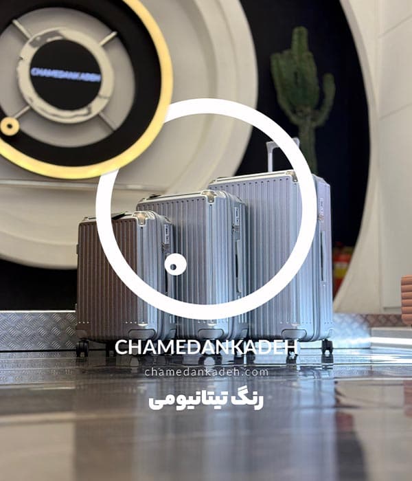 چمدان فلای مون کاپ سایز بزرگ — تصویر ۶