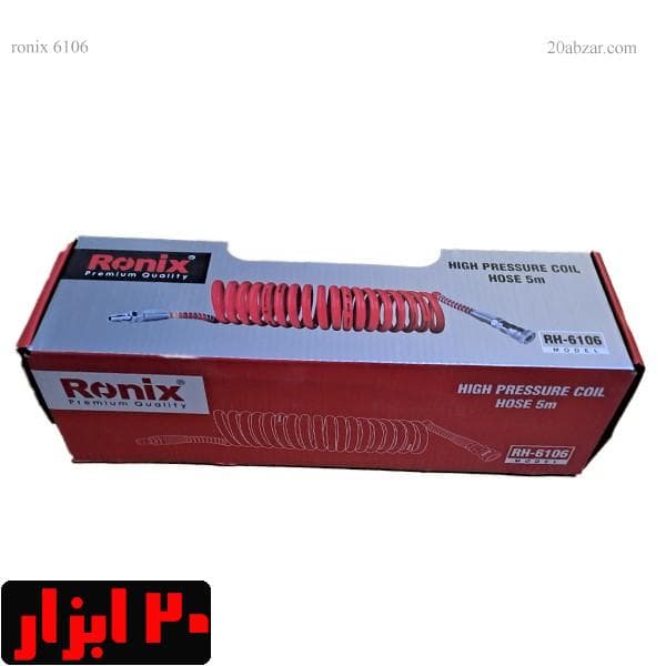 شلنگ باد فنری 5 متری فشار قوی رونیکس مدل RH-6106