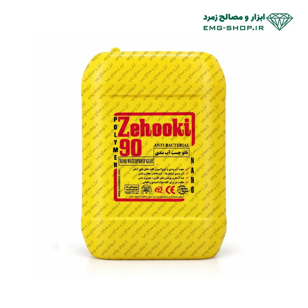 چسب آب بندی Zehooki 90 نوفل شیمی