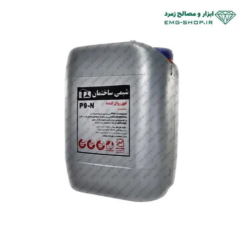 فوق روان کننده P9-N و P9-3R شیمی ساختمان