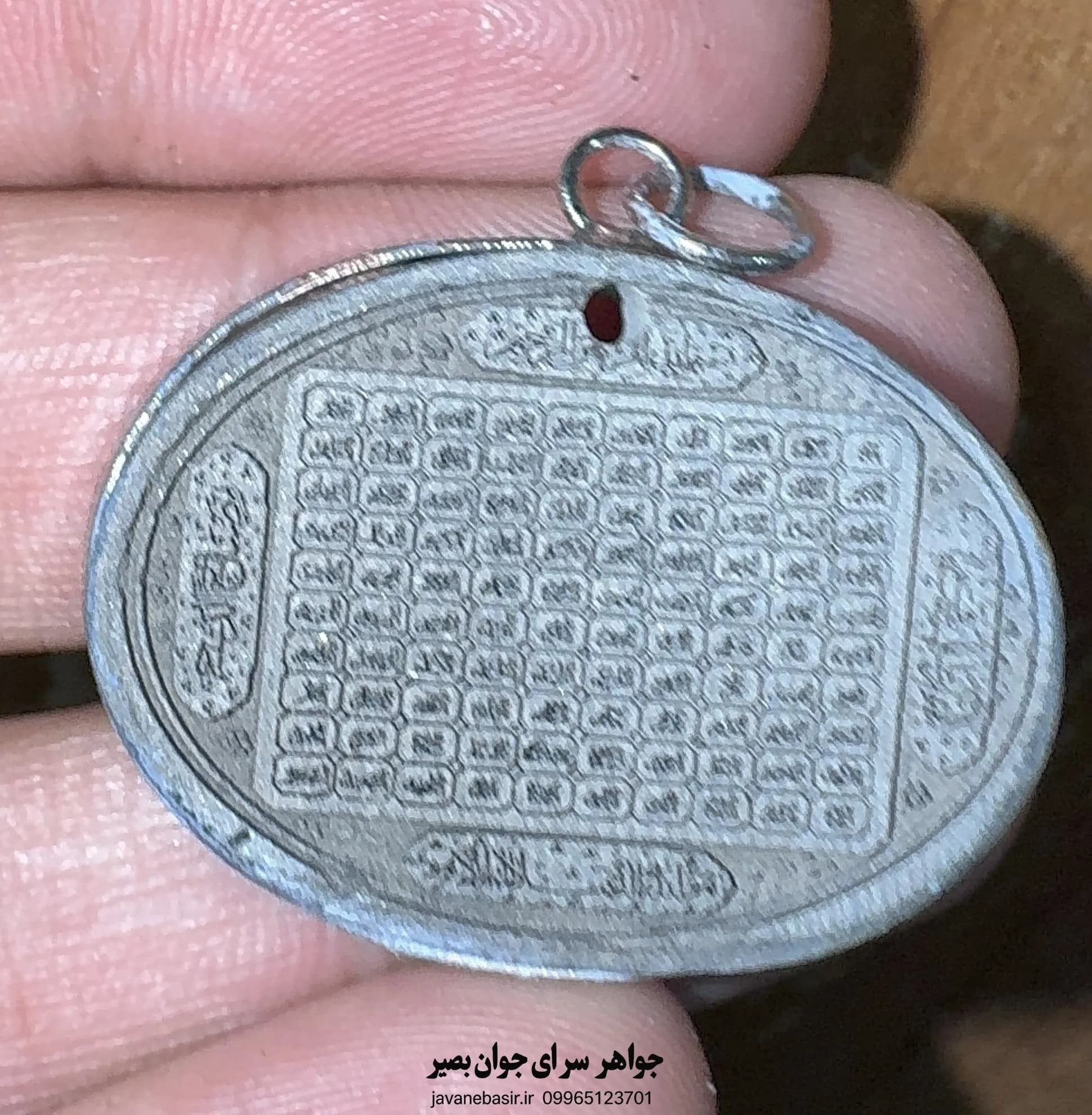 گردنبند حرز جدول اسم اعظم | سنگ عباس‌آبادی اصل | محافظت و گشایش امور