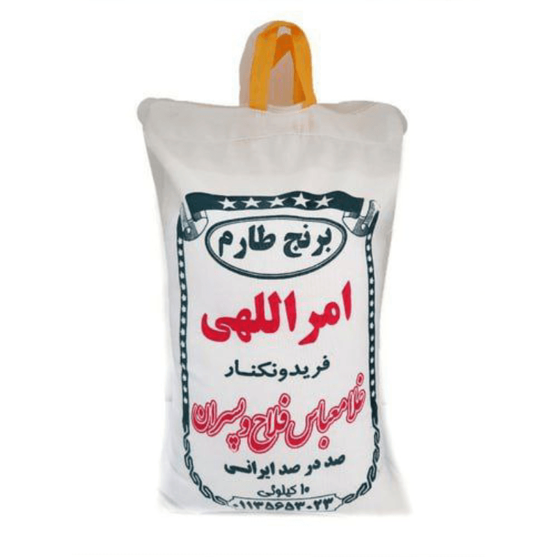 برنج فلاح طارم امراللهی ده کیلویی