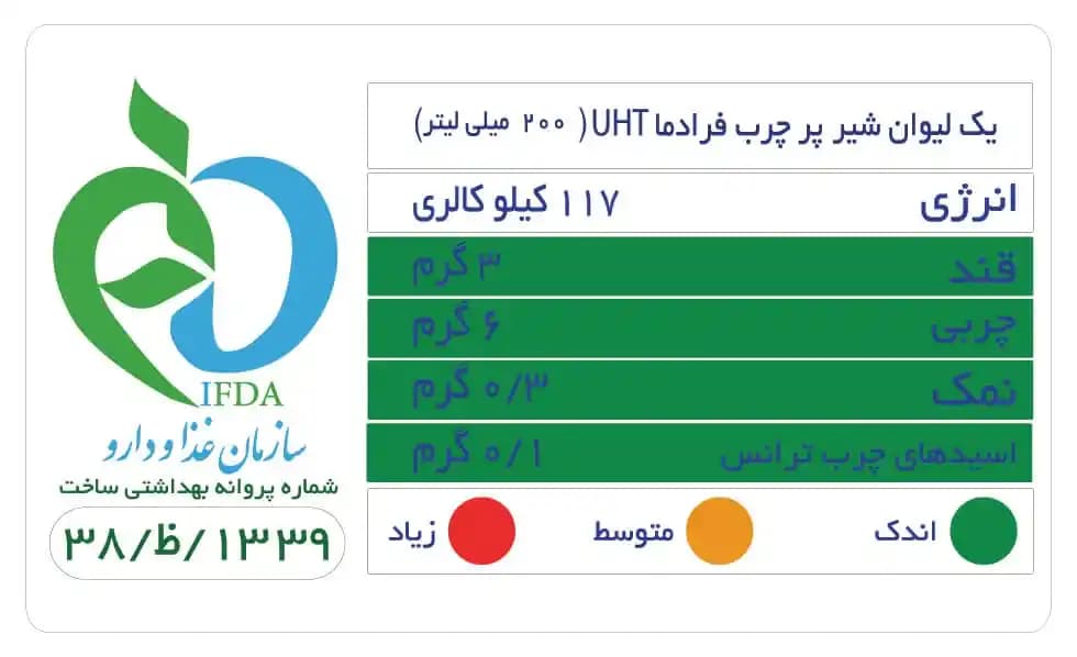 شیر استریل پر چرب دامداران 1 لیتر — تصویر ۲