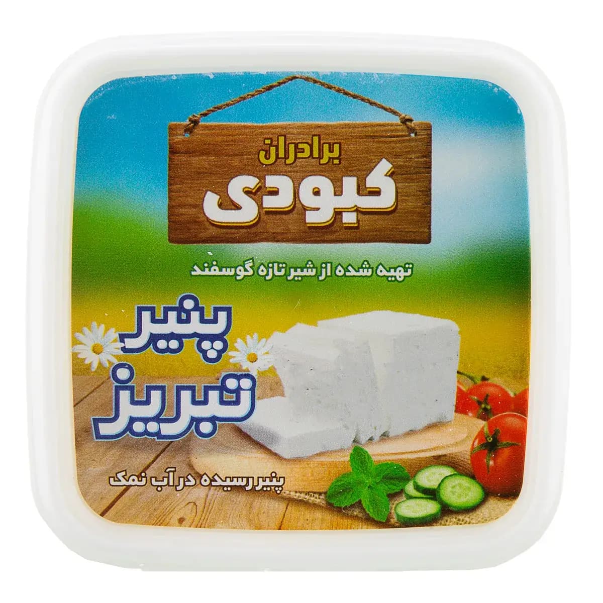 پنیر لیقوان کبودی 450 گرم — تصویر ۲