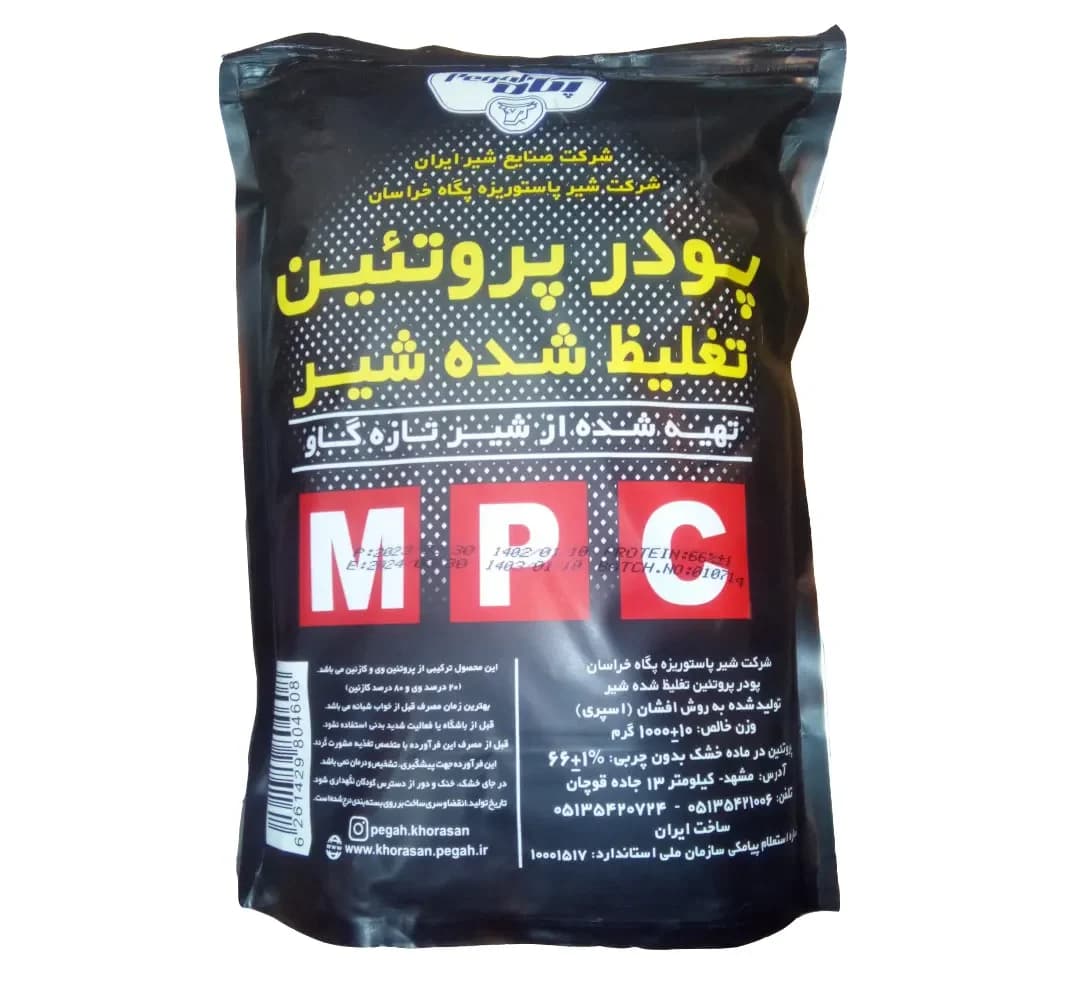 پودر پروتئین تغلیظ شده شیر پگاه 1 کیلوگرم (MPC65) — تصویر ۳
