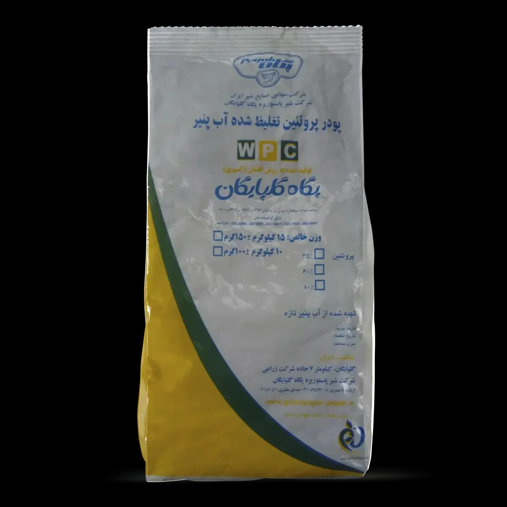 پودر پروتئین وی پگاه 10 کیلوگرم (WPC80) — تصویر ۸