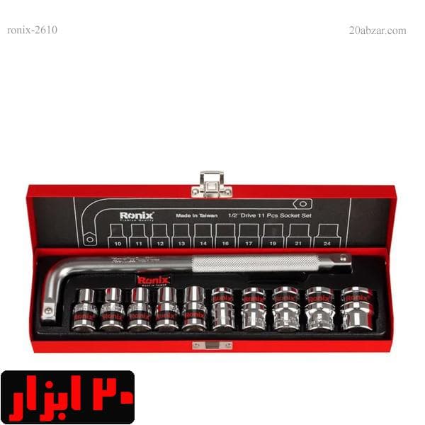 جعبه بکس 10 پارچه تایوانی رونیکس مدل RH-2610