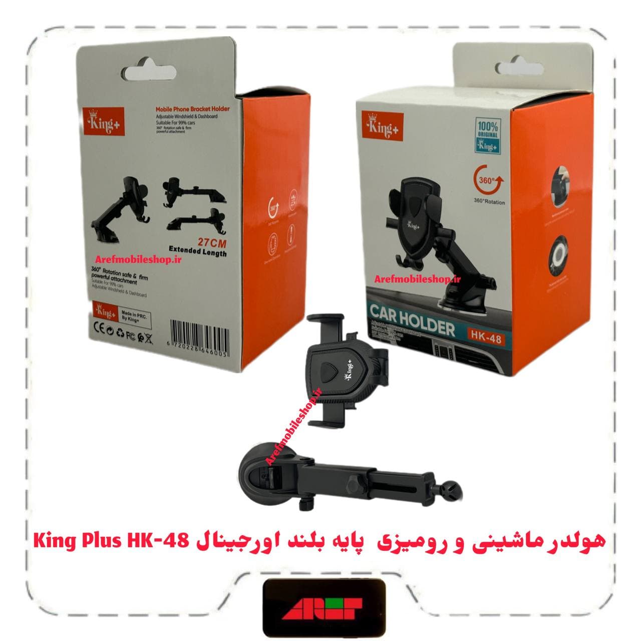 هولدر ماشینی و رومیزی پایه بلند اورجینال King Plus HK-48