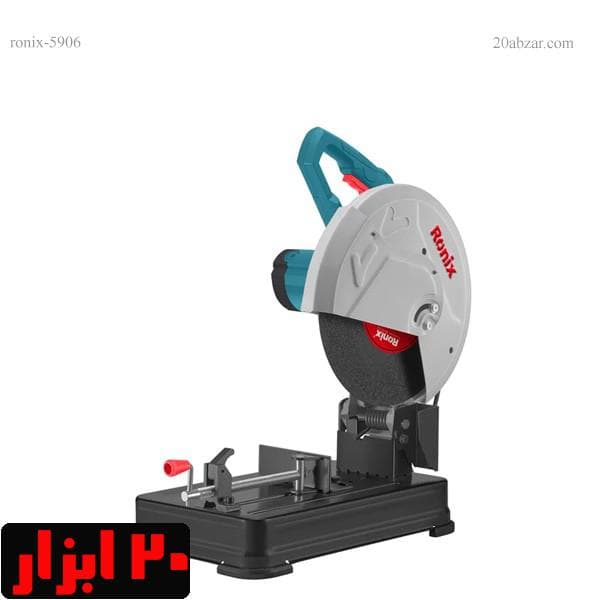 پروفیل بر صنعتی 2600 وات 355 میلیمتری رونیکس مدل 5906