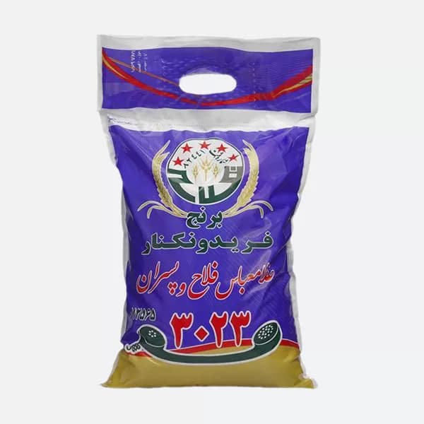 برنج فلاح پنج ستاره فلاح ده کیلویی (کهنه)