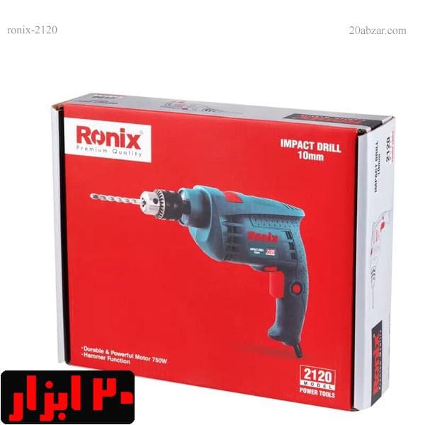 دریل چکشی 750 وات 10 میلیمتری رونیکس مدل 2120 — تصویر ۶