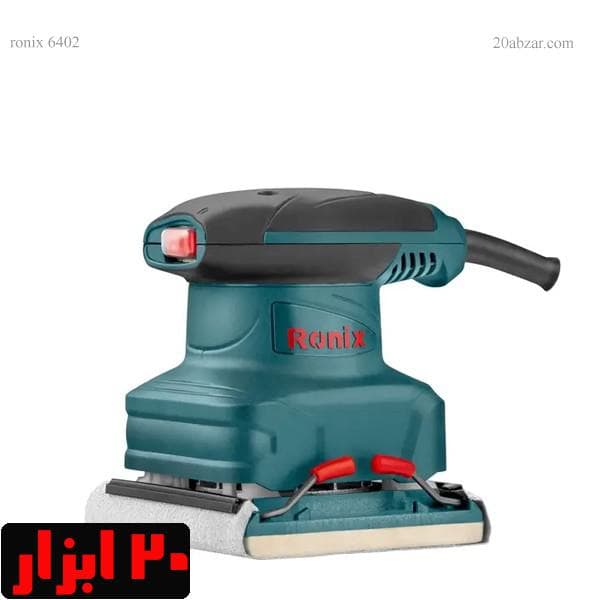 سنباده لرزان برقی 220 وات مربعی رونیکس مدل 6402