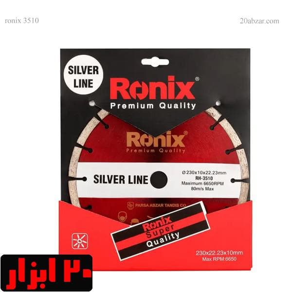 صفحه گرانیت بر نرمال 230 میلیمتری رونیکس مدل RH-3510