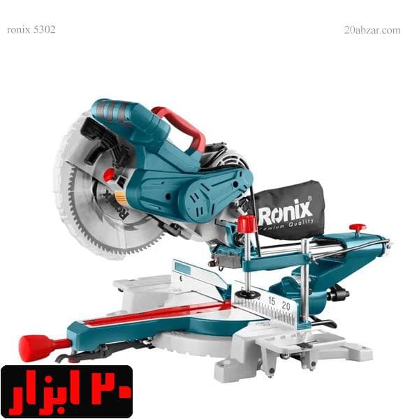 فارسی بر کشویی 255 میلیمتری 2000 وات رونیکس مدل 5302