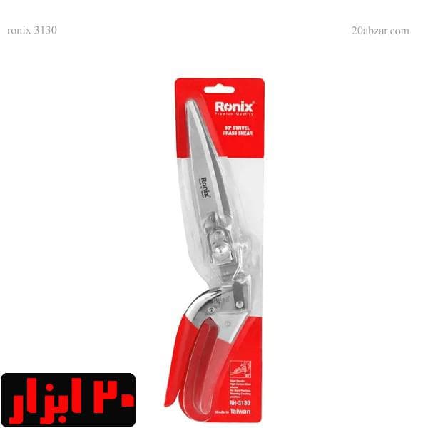 قیچی چمن زن تایوانی رونیکس مدل RH-3130 — تصویر ۲