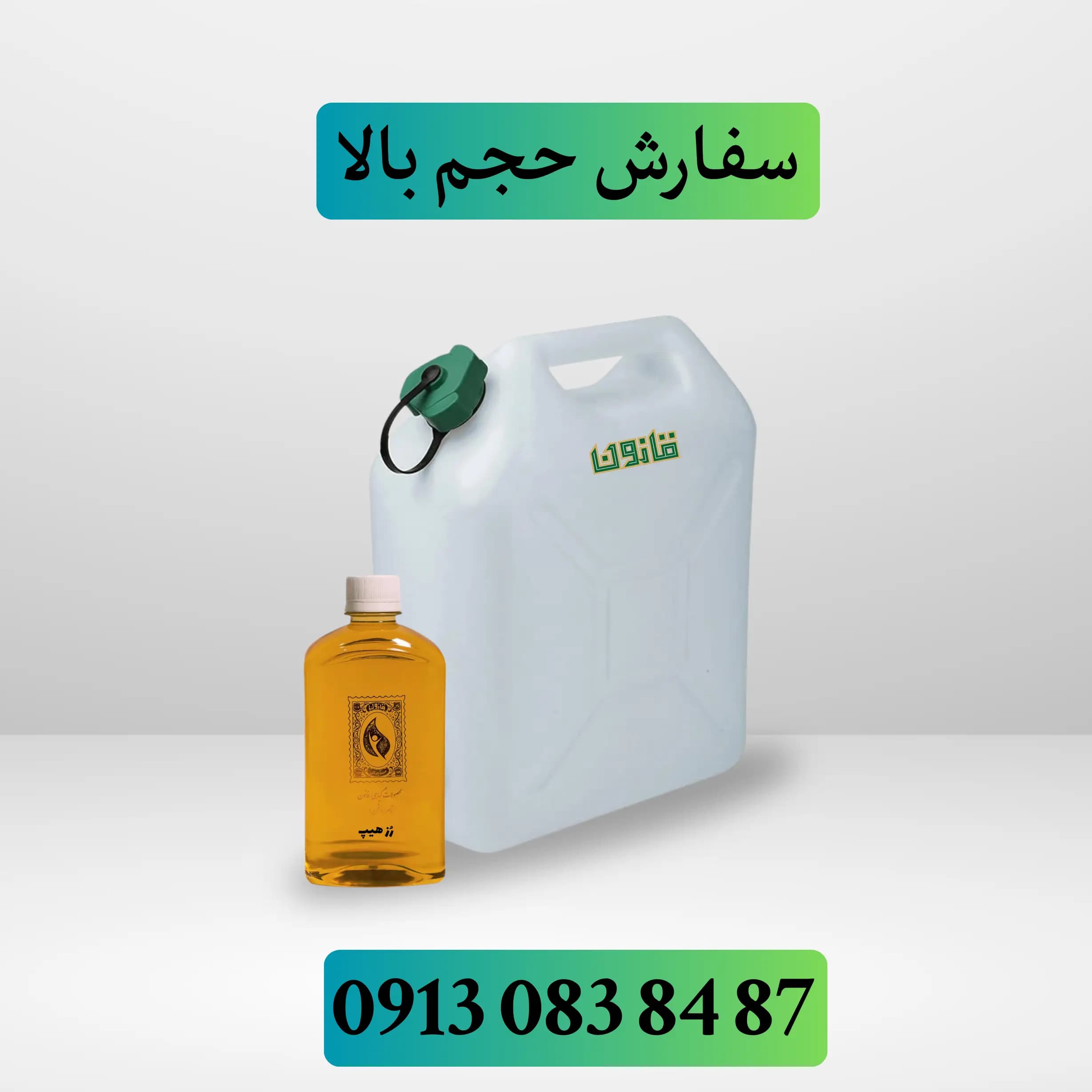 عمده روغن رزهیپ