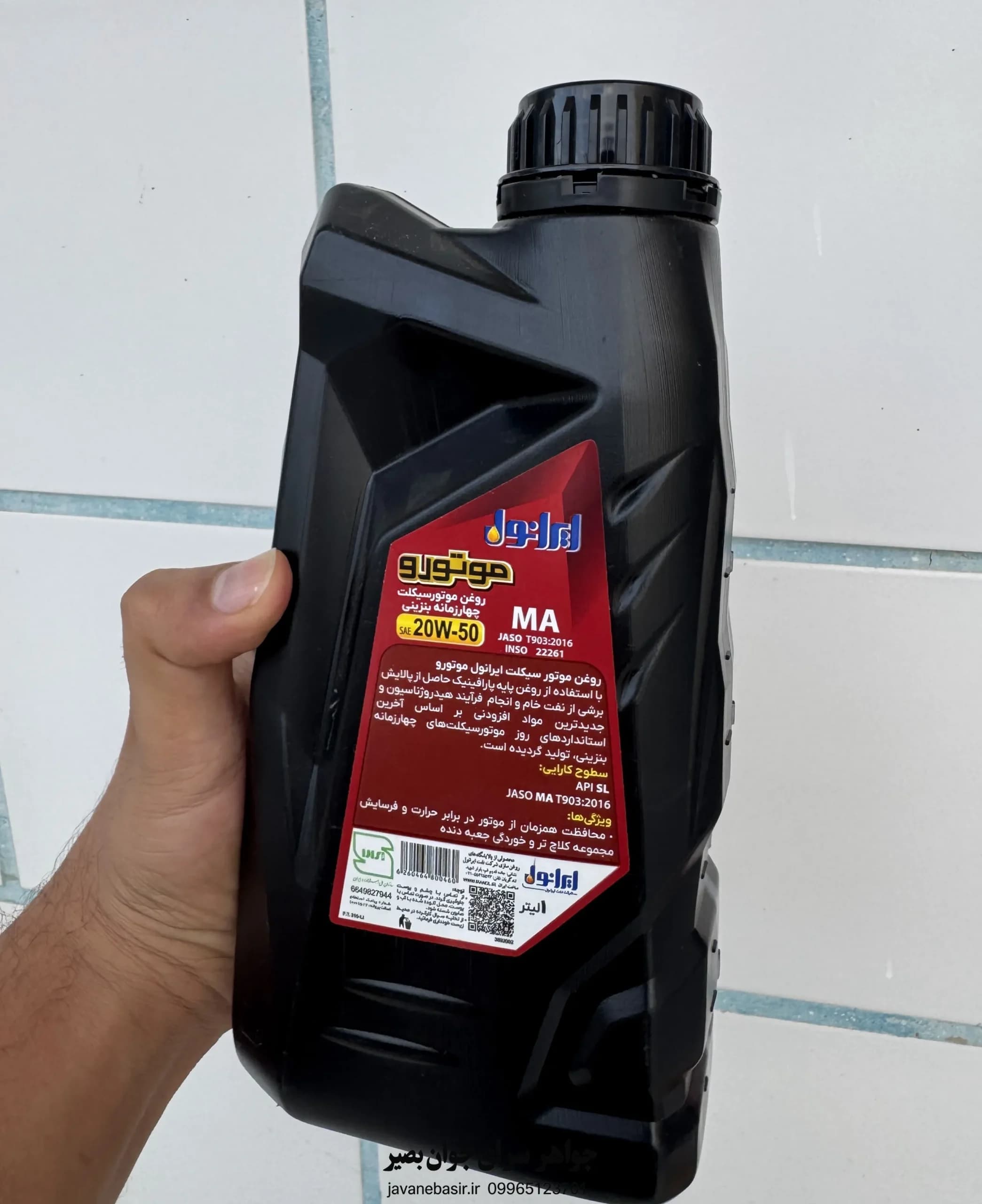 روغن موتور ایرانول MOTOROW 20W50 حجم ۱ لیتر — تصویر ۲