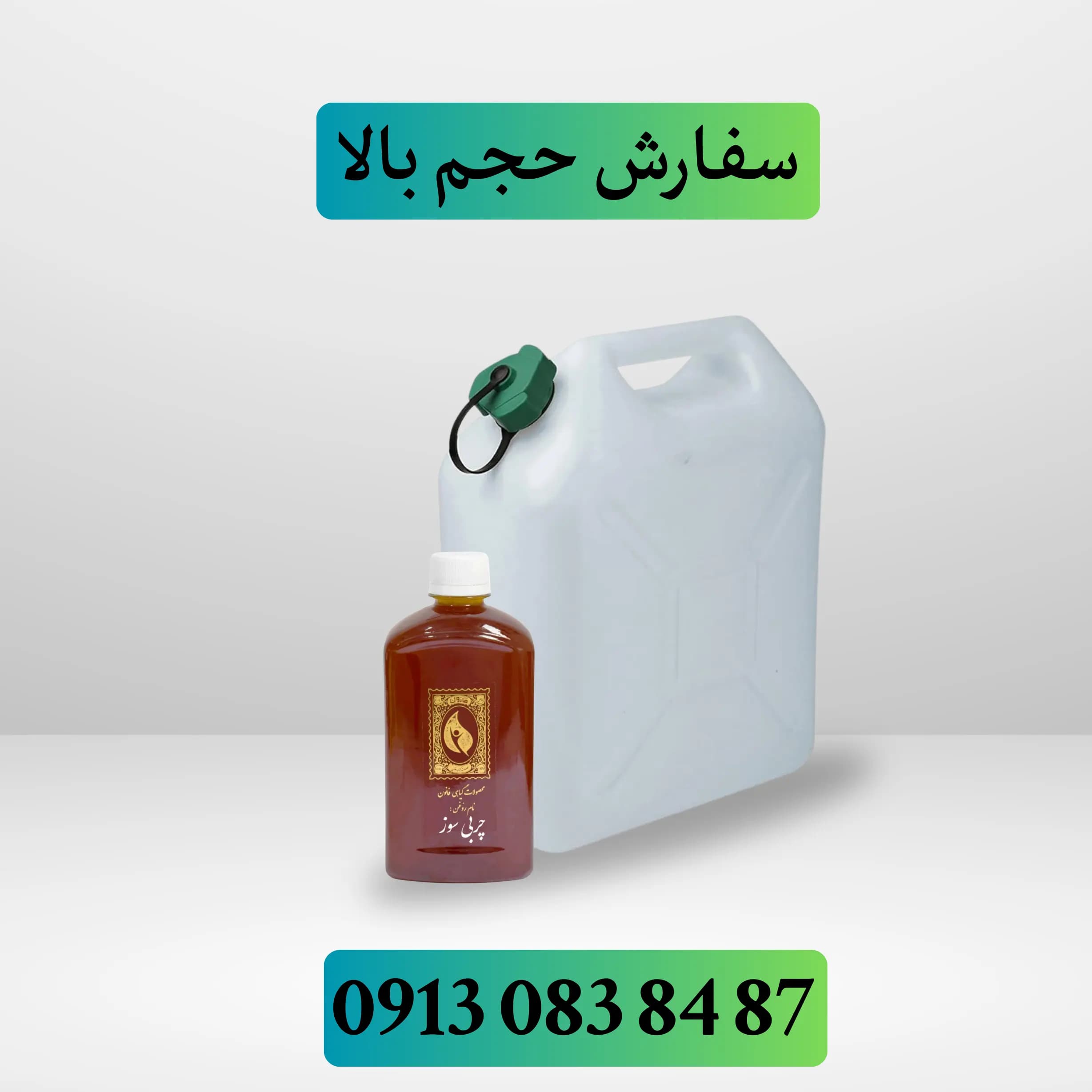 روغن چربی سوز قوی دور شکم + بهترین روش استفاده