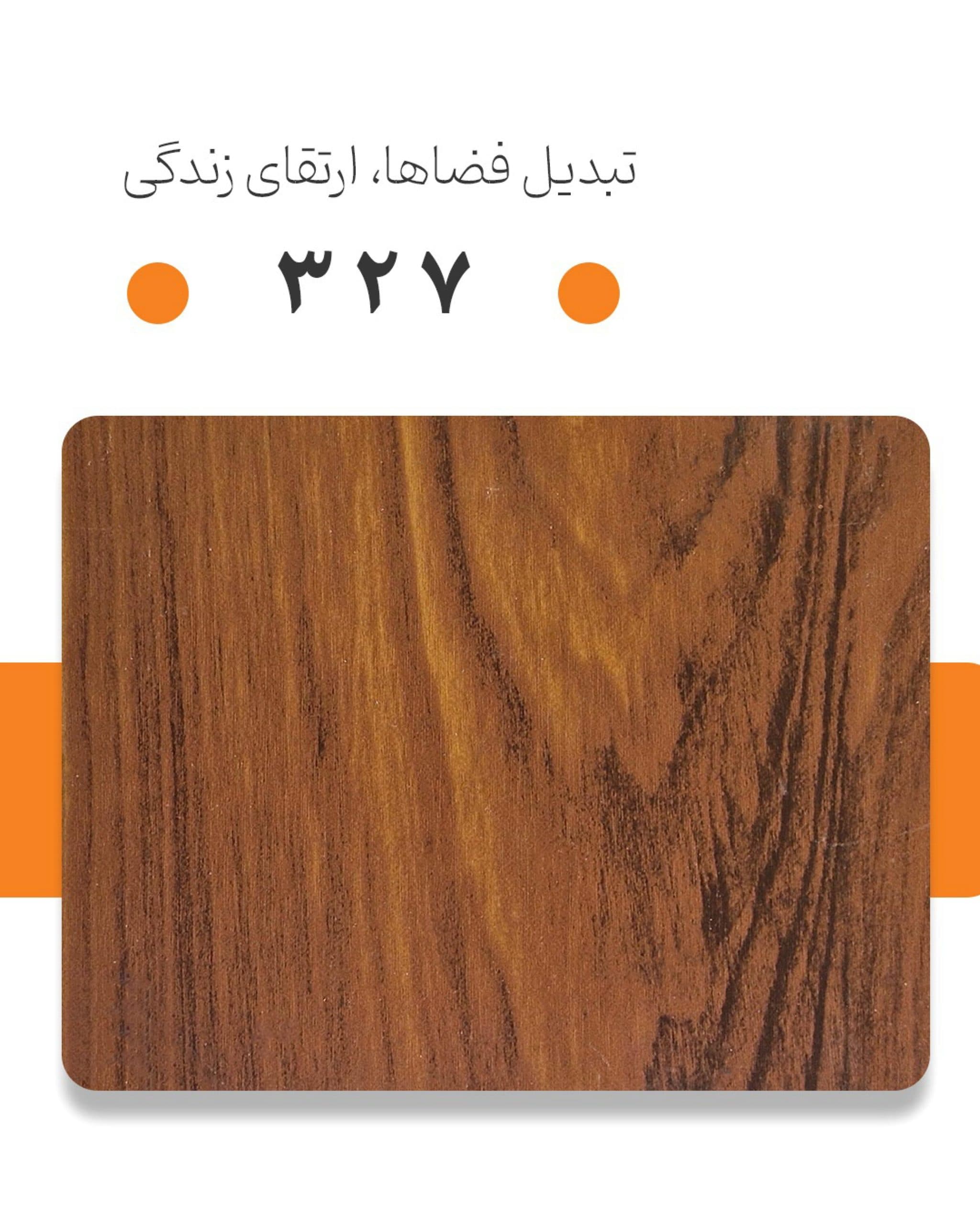 دیوارپوش پی وی سی آرمانی کد 327