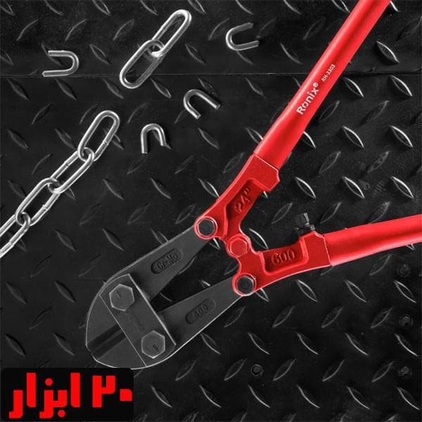 قیچی مفتول بر 24 اینچ (600 میلی متری) رونیکس مدل RH-3303 — تصویر ۳