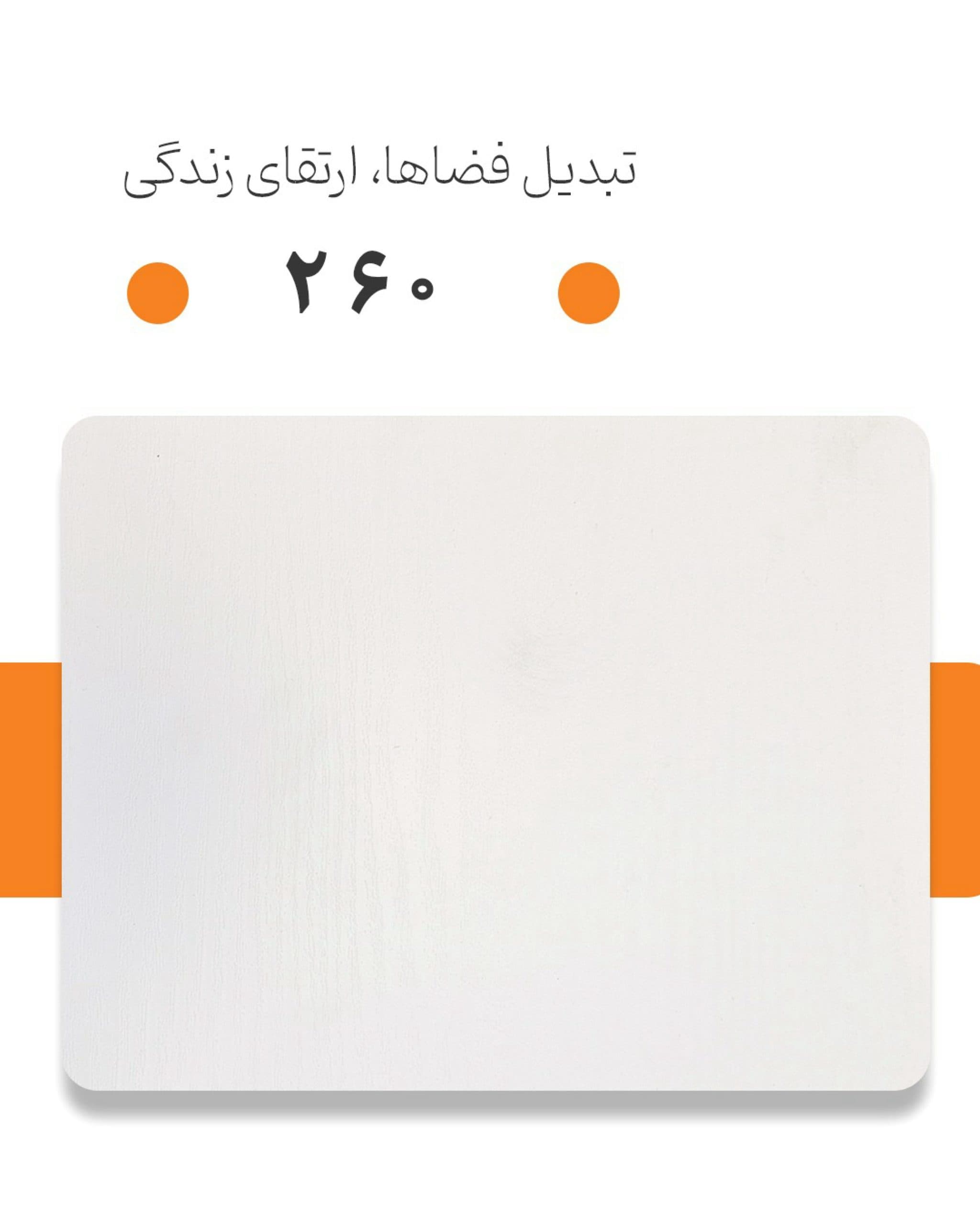 دیوارپوش پی وی سی آرمانی کد 260