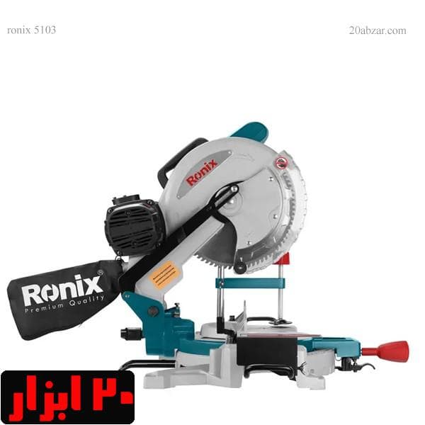 فارسی بر تسمه ای 2000 وات 255 میلیمتری 53000 دور ثابت رونیکس مدل 5103