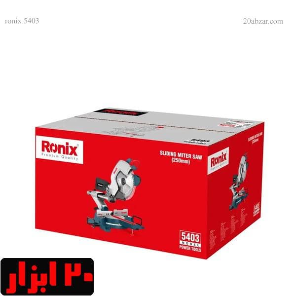 فارسی بر کشویی 255 میلیمتری 1800 وات 5200 دور رونیکس مدل 5304 — تصویر ۸