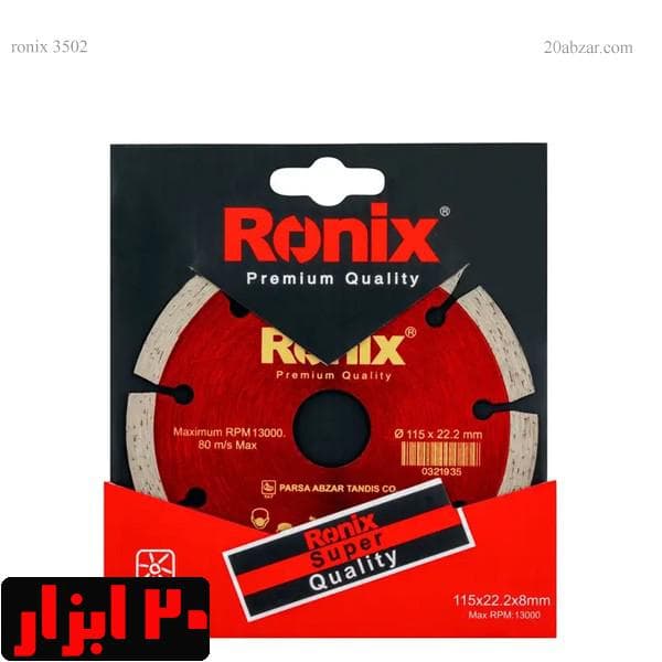 صفحه گرانیت بر نرمال 230 میلیمتری رونیکس مدل RH-3501